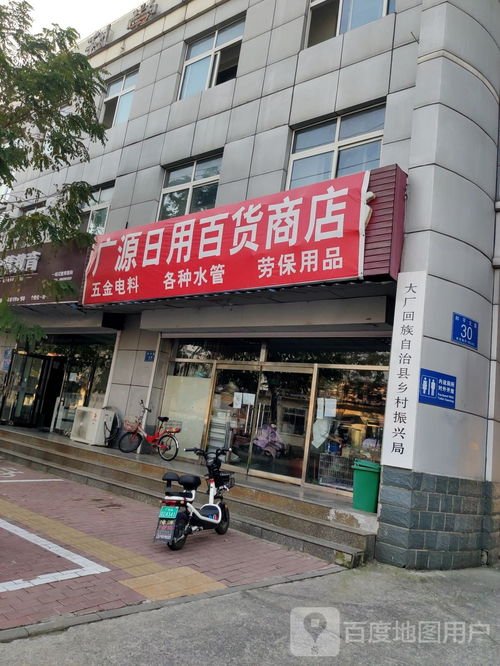深耕社區(qū)服務(wù)，廣源日用百貨商店的溫暖日常